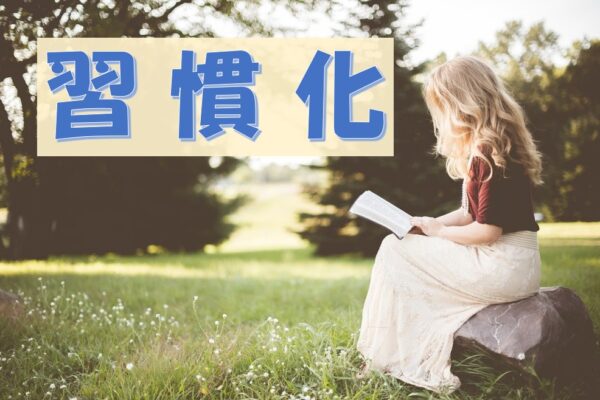国語の苦手克服 読書嫌い 克服する方法をお教えします コジャパンブログ 自由に向かってスーパージャンプ