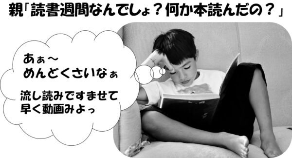 国語の苦手克服 読書嫌い 克服する方法をお教えします コジャパンブログ 自由に向かってスーパージャンプ